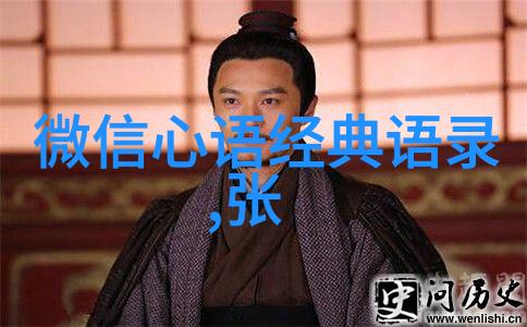 这些经典语录是否适用于现代社会呢