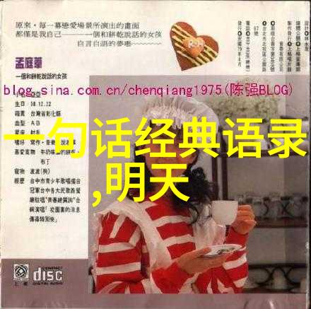 追梦启航逆袭的青春旅途