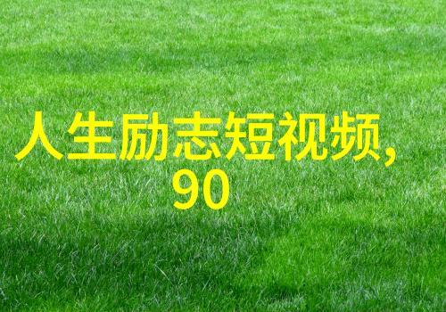 友情的界限 mv正月相聚情深似海