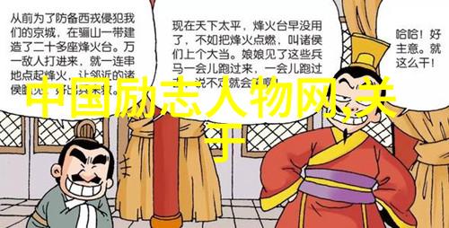 励志名言 - 袁隆平种豆南山下愿为不识君之马