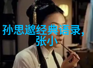 极品公子经典语录 - 李白的诗行点亮梦想的火炬