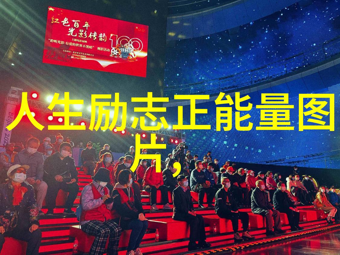 魅力背后揭秘15位风靡全球名人的故事
