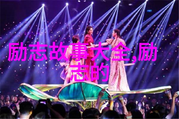 励志名言警句-奋斗不息成功在望激励人心的经典语录