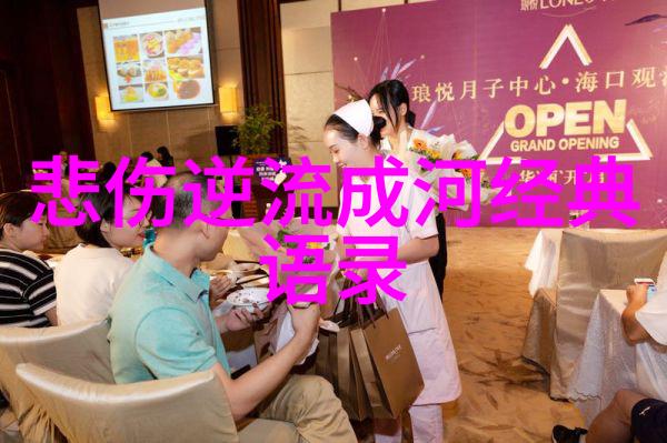 名人名言的智慧力量点亮你的梦想之火