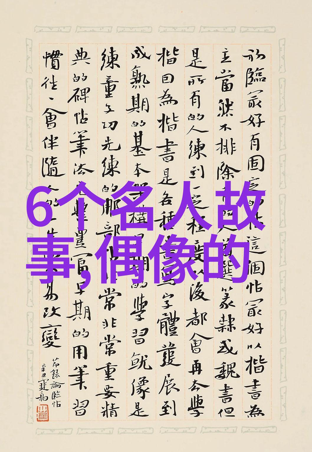 创业英雄他凭什么在竞争激烈的市场中脱颖而出