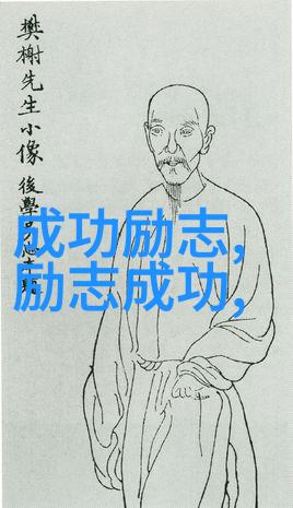 男人帮经典语录心灵的力量友谊的纽带