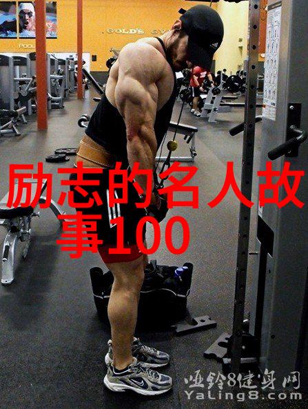 逆袭女孩从底层工人到亿万富婆的传奇