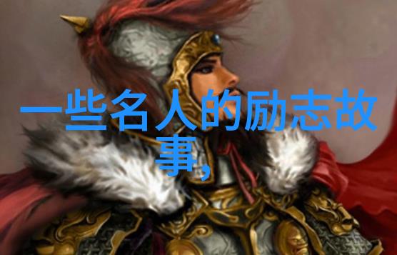 勤勉拼搏的可爱瞬间努力工作图片中的励志故事