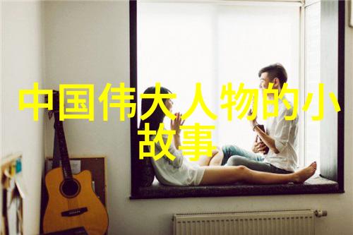 从村民到亿万富翁李明的逆袭之路