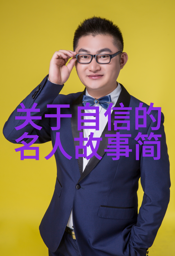 现代励志人物故事我是小张他从一名普通的工人一路奋斗至企业巨擘