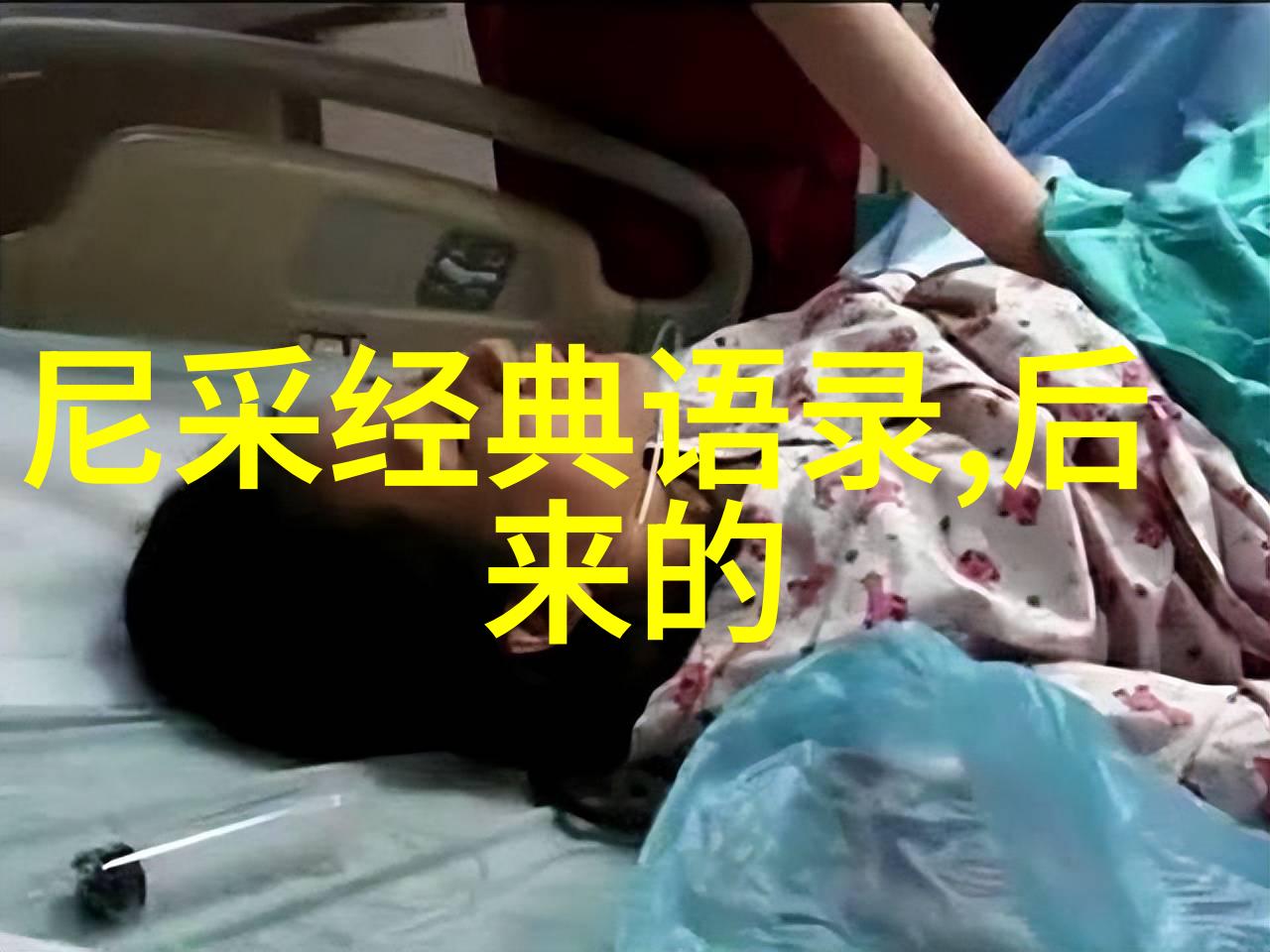 狂人的悲剧是怎样一步步演绎出来的从而引发我们对于现实社会的问题深思