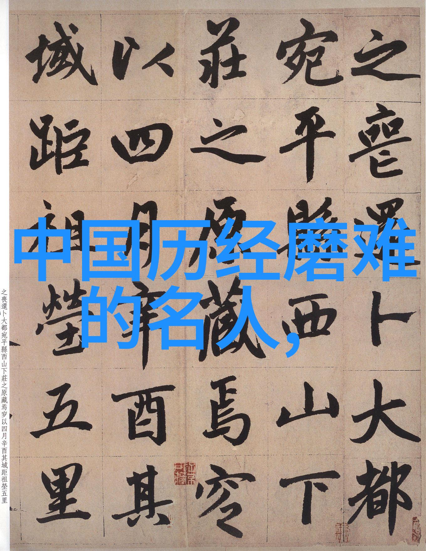 伟大历史人物事迹-慈禧太后一位改变中国命运的女性传奇