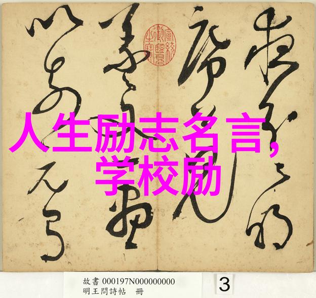 中国名人有志气的故事 - 李白星辰大海诗意无限