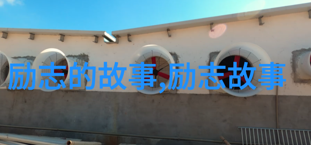 中国正能量人物事迹研究探索中华民族精神的现代化展现