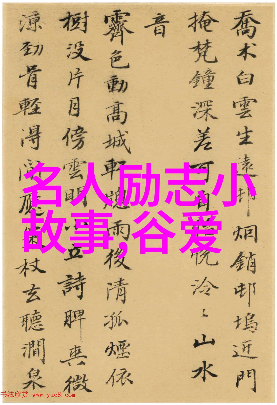 爱因斯坦与相对论宇宙新纪元的开启者