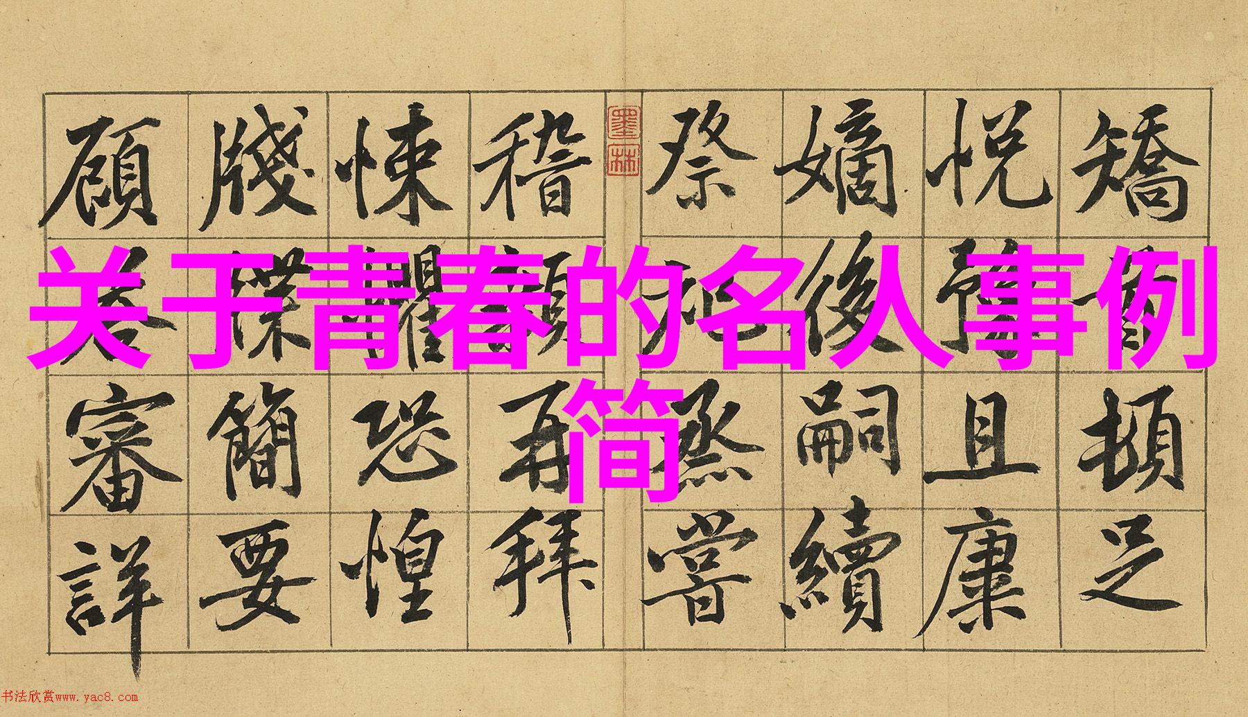 钱钟书经典语录我总觉得生活里最宝贵的是那些不经意间说出来的真诚话