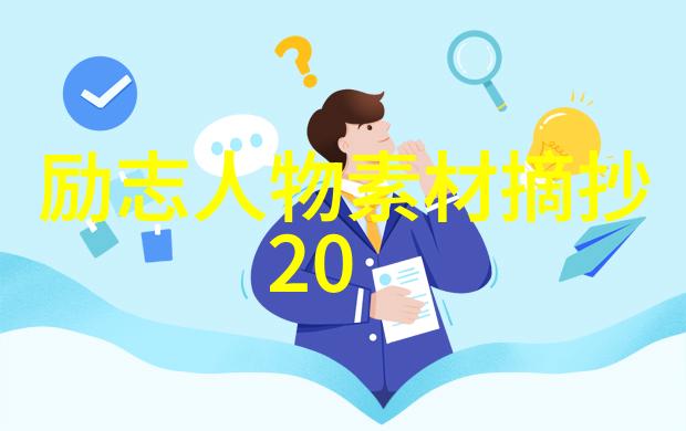中国十大90后企业家-新时代的创业先锋追踪中国最有影响力的90后企业家故事