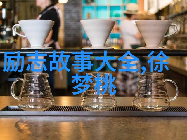 寒风吹过岁月静好一夜入冬的经典语录与温暖回忆