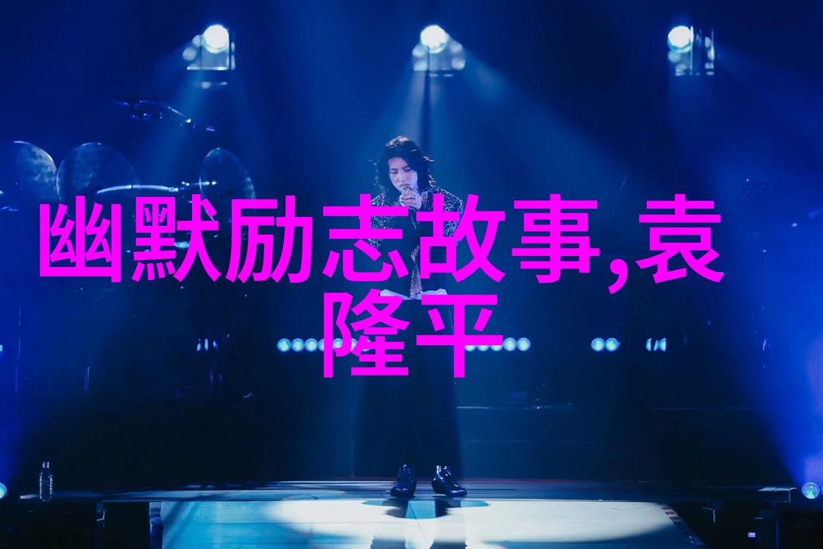心灵的交响爱情经典语录中的旋律与诗句