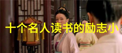 婆媳的战国时代全集揭秘和谐相处的绝密武器