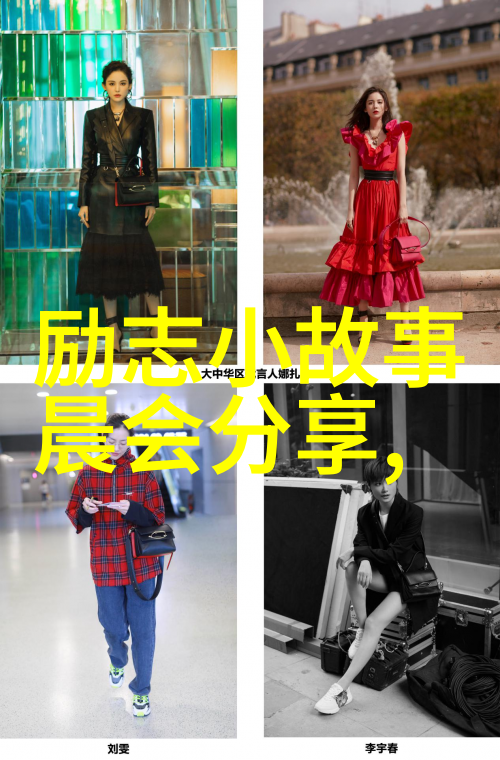 逆袭时代的新贵90后的正能量人物与梦想追求