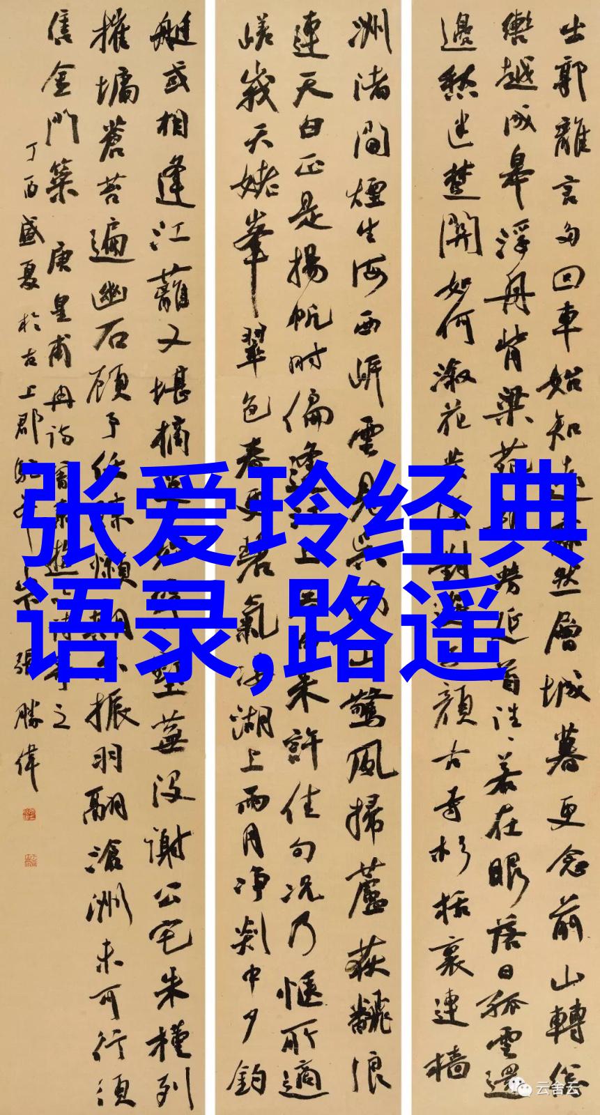 探索家风通过经典语录理解家庭的大杂乱时代