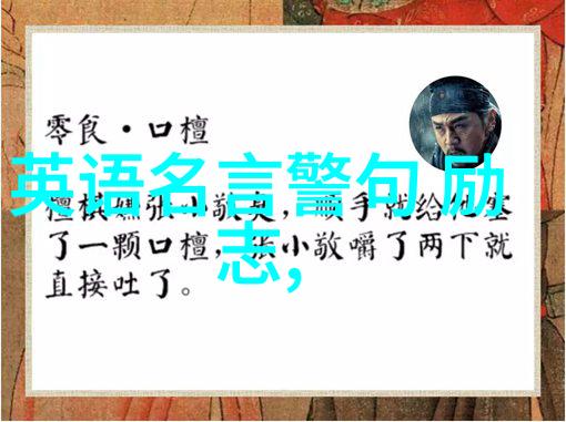 励志之星幽默风尚一个小女孩的梦想成真