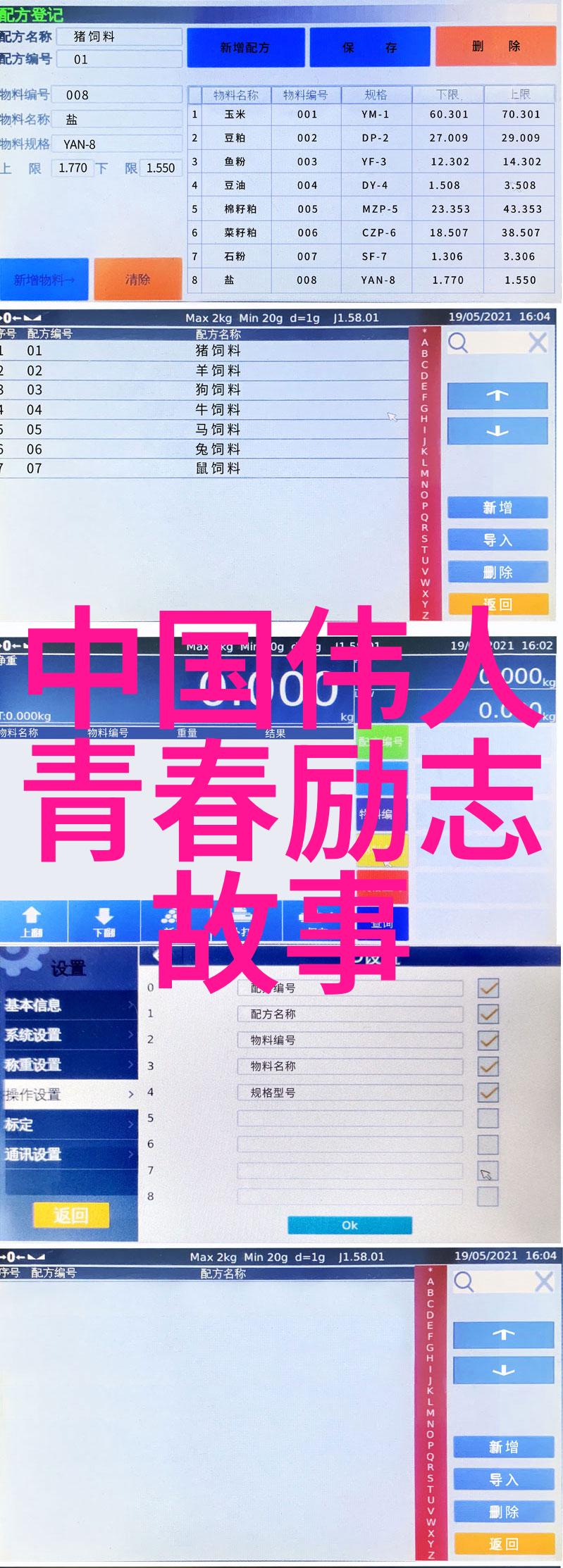 西域奇遇记马超的沙漠征途