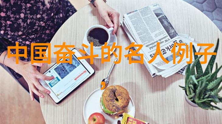 在社交媒体上为什么努力工作的形象总是以一种令人心动且既让人感到温馨又不失热情的地步展现出来而不是单纯