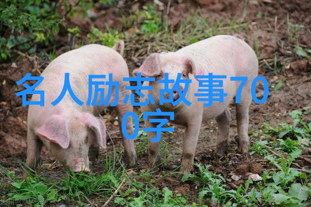 为什么一些人能够创造出令人铭记的一生之句而另一些则难以超越平庸