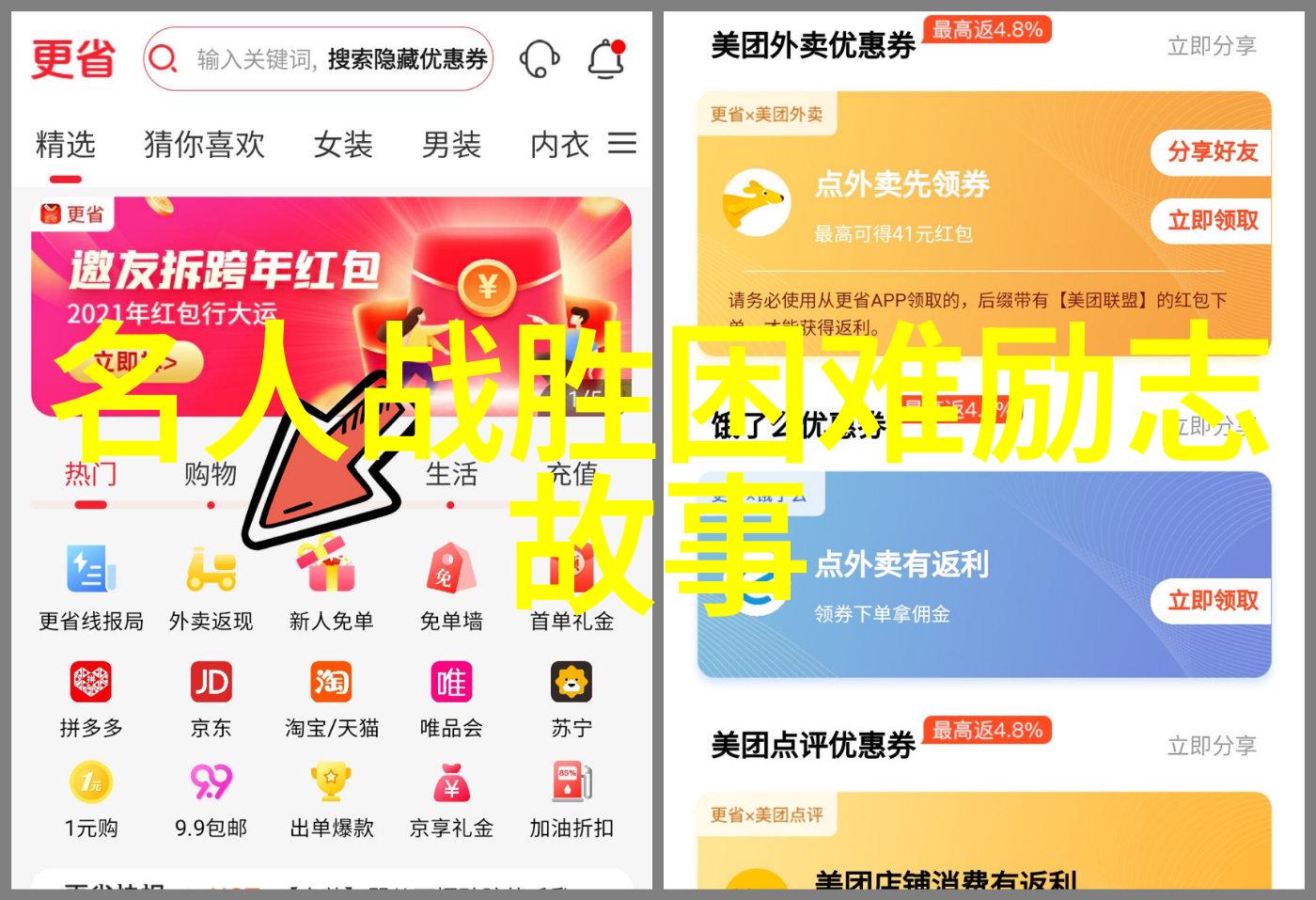 不屈不挠的科学家邓稼先和核技术的革命