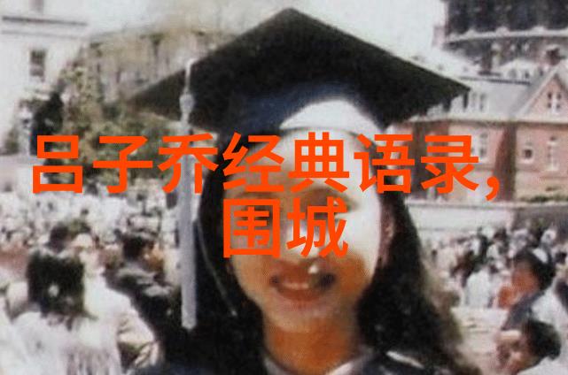 哪些因素决定了一个明星能够成为我们心中的偶像或榜样