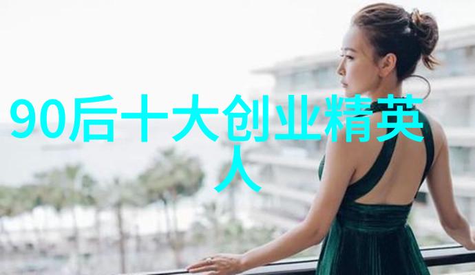 奋斗不息的传奇从底层到顶峰的李嘉诚故事