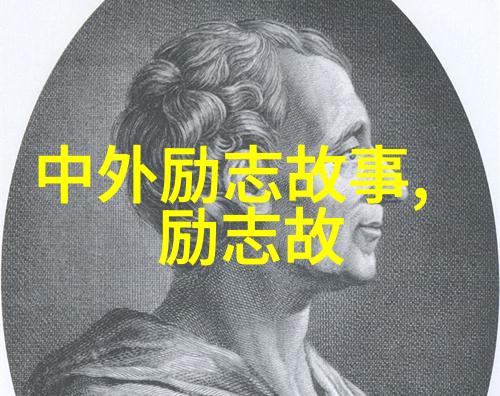 中国新一代领袖解读90后群体的成长与影响力