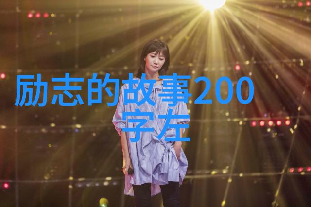 张爱玲的经典语录我不愿意再被人用了就像一本书被读完了