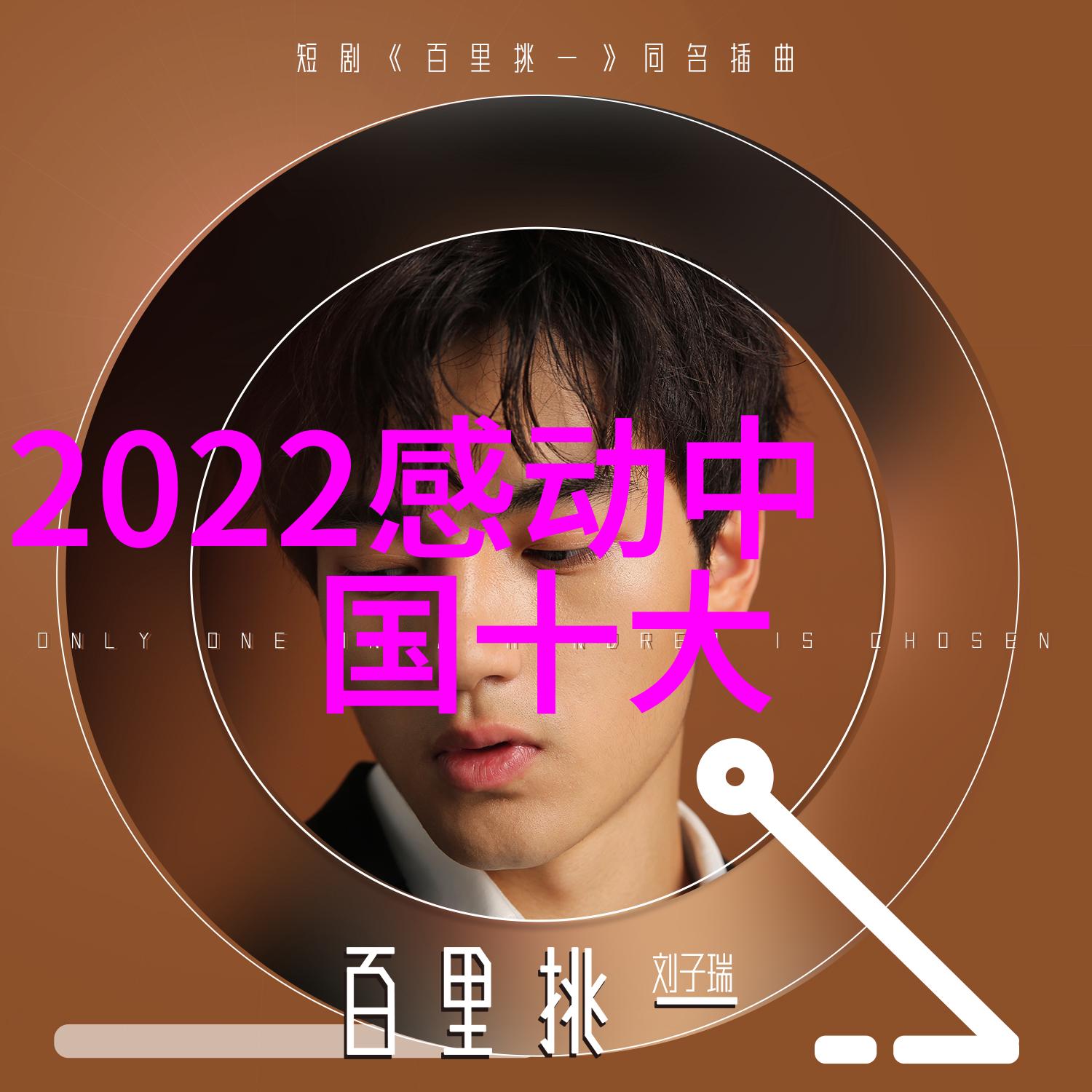 家庭大杂乱中的经典语录记忆里的笑声与泪水