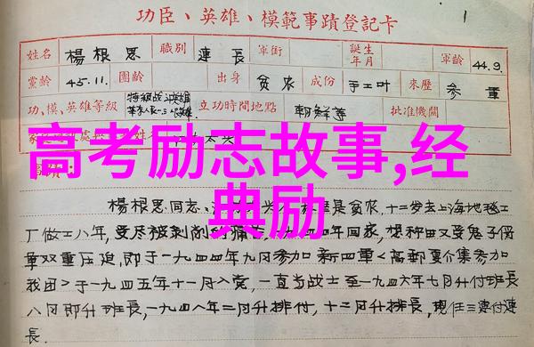 个人成长-从逆境中崛起李雷的坚韧之旅
