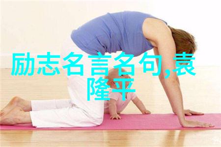 永不言弃经典励志名言的力量