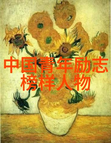 关于坚持的名言及事例 - 李嘉诚不懈追求成功的基石
