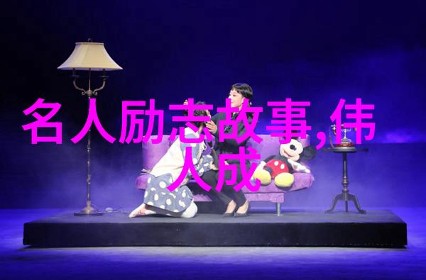 伟大历史人物事迹 - 李白诗仙的飞翔与不屈精神