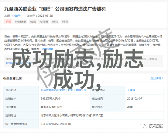从零到英雄职场励志故事中的逆袭篇章