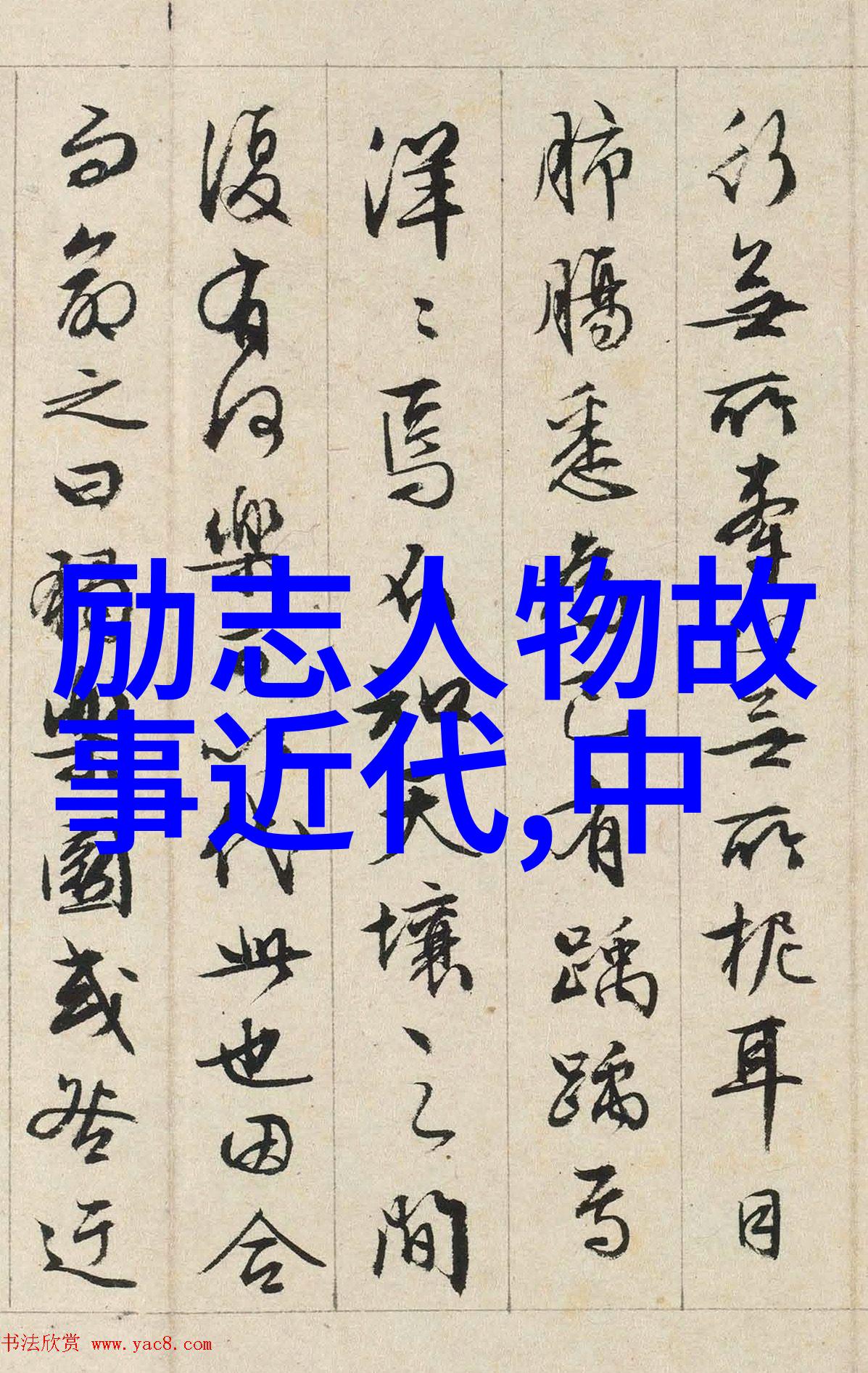 如何让高考励志名言点燃心灵的火花