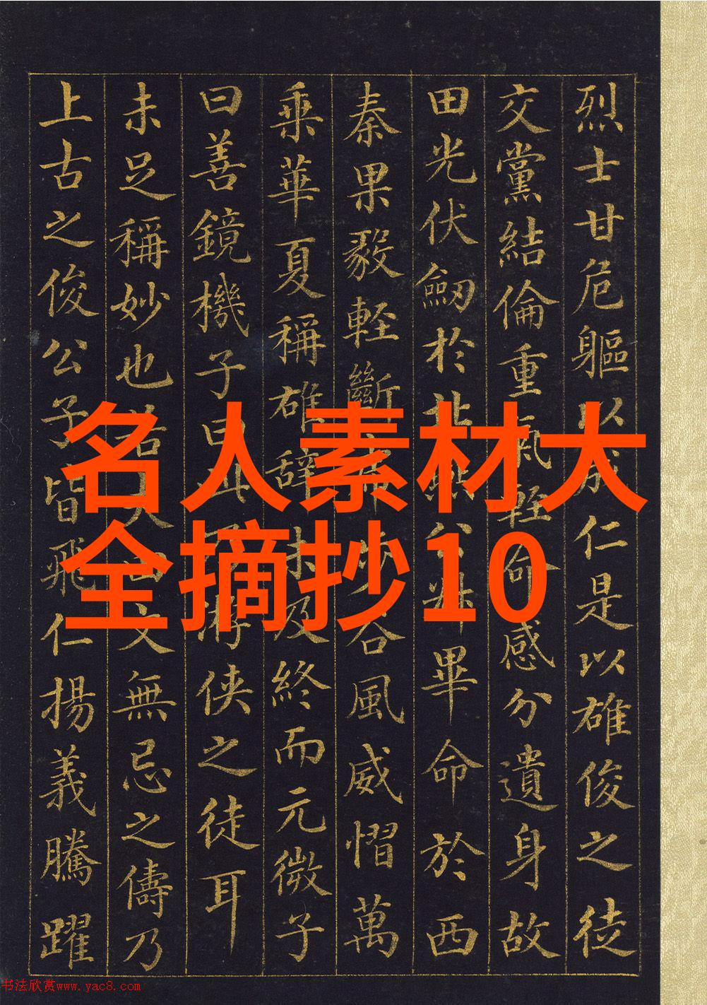 女豪杰改变世界的女性力量
