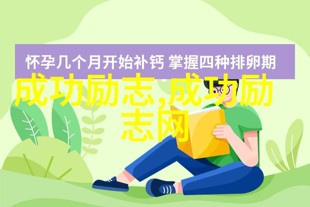 激励人心的金句