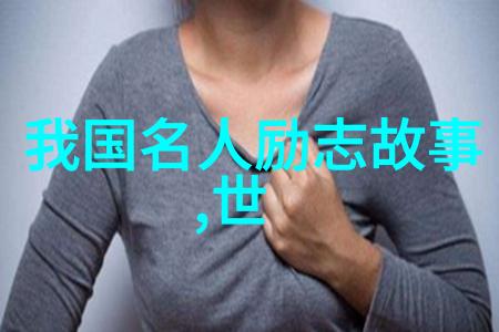 爱情宣言经典语录我愿意用我的生活去温暖你你愿意用你的微笑去照亮我