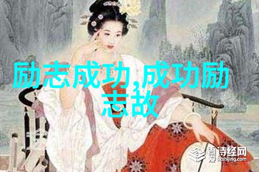 激励的力量偶像引领的人生信念