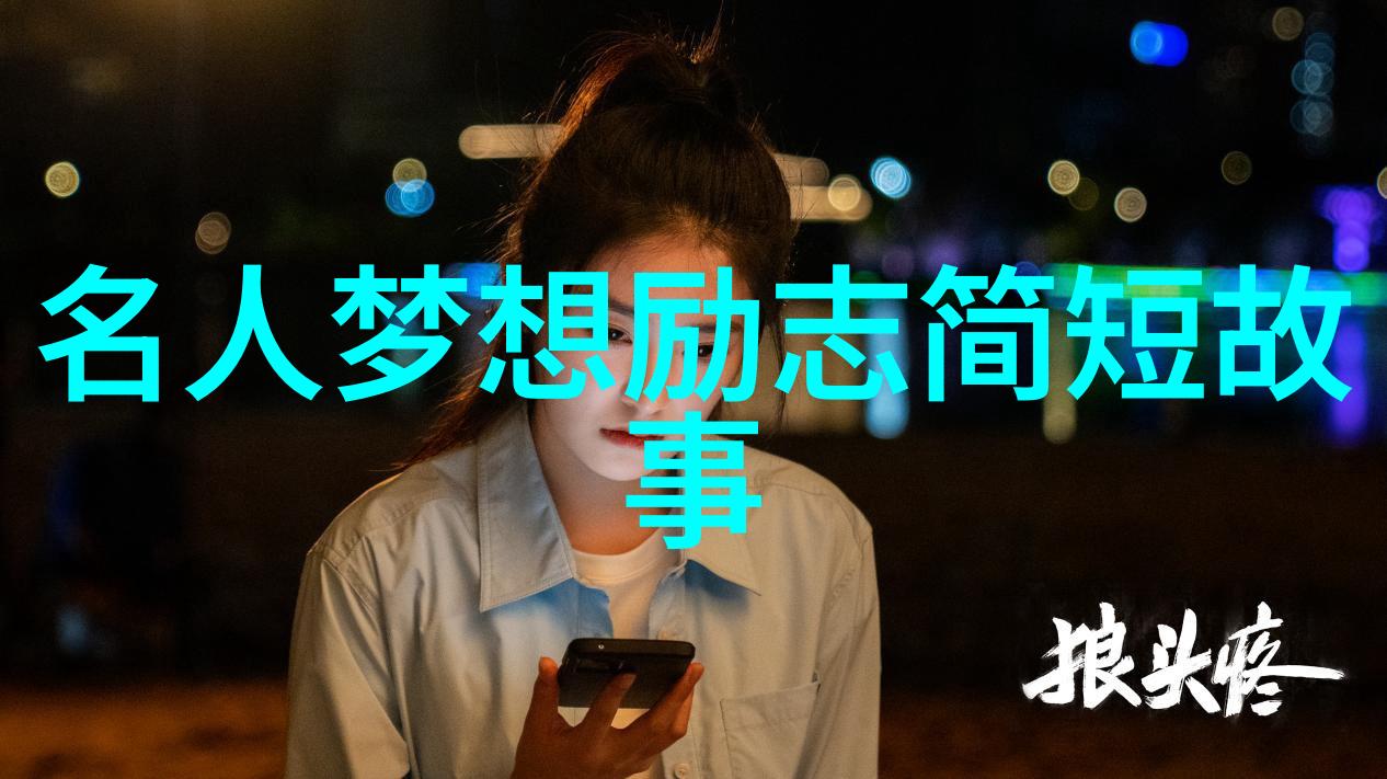 明星励志故事-从零到英雄李连杰的武术之路