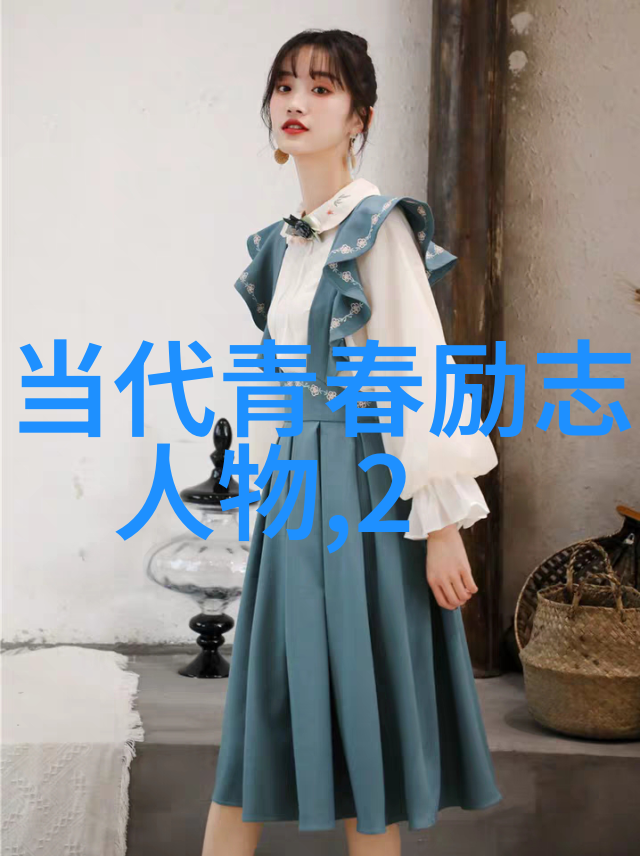 她是如何培养出那双有品味的眼睛的