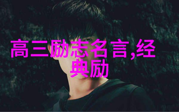 学会放手学会飞翔许兵的人生篇章回顾