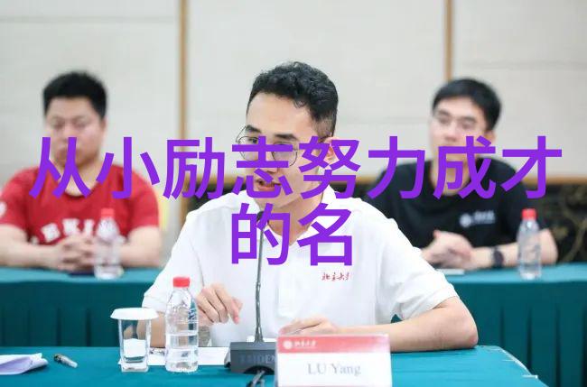 英敏警言跨文化启迪与自我激励的英语名言精选